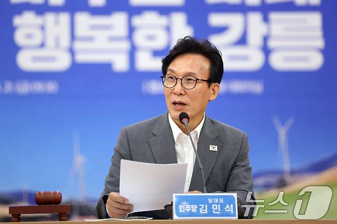 김민석 더불어민주당 대표가 21일 오전 강원 강릉시청에서 열린 '강릉 최고위원회의'에서 모두발언을 하고 있다. 2026.8.21 ⓒ 뉴스1 황기선 기자