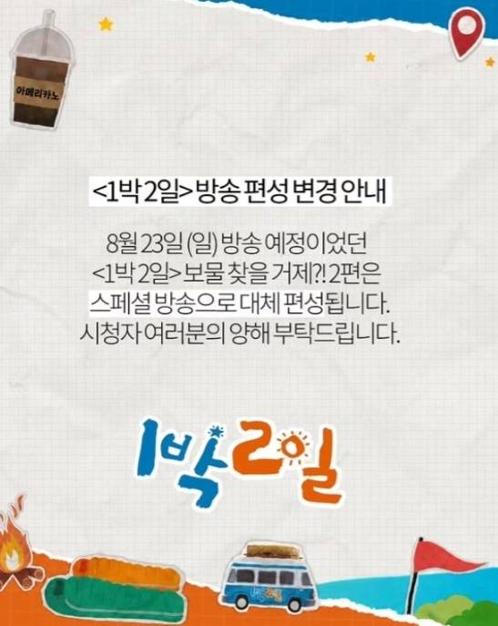 사진=KBS2