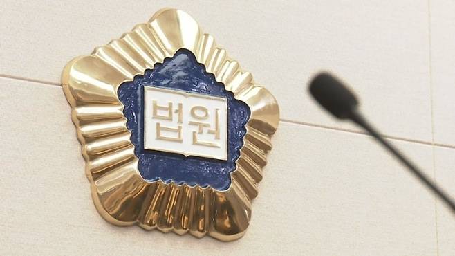법원.[연합뉴스]