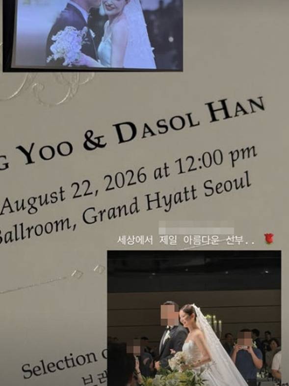 이은샘 소셜 계정 캡처