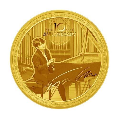 조성진 쇼팽 콩쿠르 우승 10주년 기념 메달. 한국조폐공사