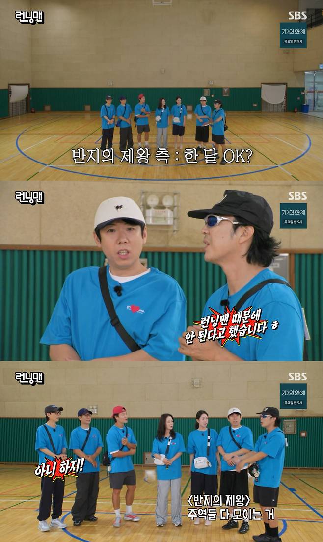 /사진 = SBS '런닝맨'