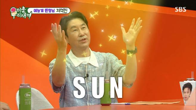 /사진 = SBS '미우새'
