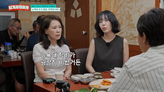 사진=tvN STORY '남겨서 뭐하게'