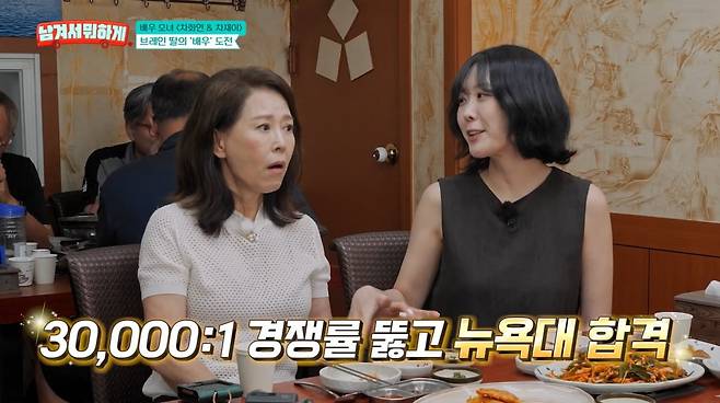 사진=tvN STORY '남겨서 뭐하게'