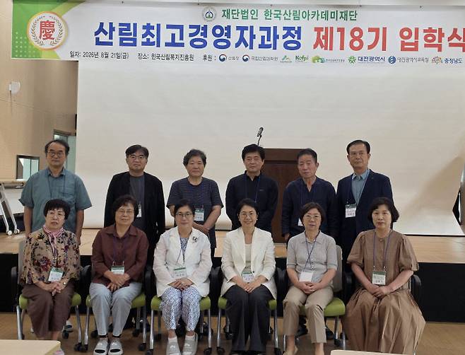 제18기 입학생들이 단체사진을 찍고 있다.   사진=한성일 기자