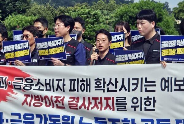 김상우 금융감독원 노동조합 위원장이 24일 청와대 사랑채 분수대 앞에서 열린 공동기자회견에서 입장문을 낭독하고 있다. [출처=이해선 기자]