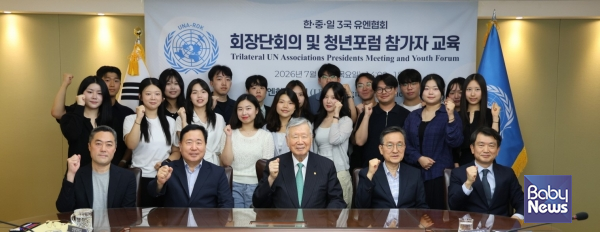 이중근 부영그룹 회장 겸 유엔한국협회 회장이 '2026 한·중·일 3국 유엔협회 회장단회의 및 청년포럼' 학생대표 교육에 참석해 참가자들과 기념촬영을 하고 있다.&nbsp;ⓒ유엔한국협회