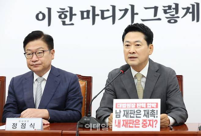 [포토]최고위, '모두발언하는 장동혁 대표'