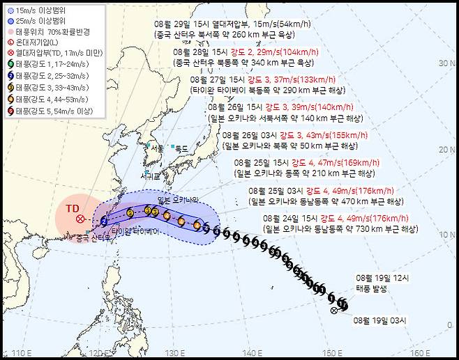 태풍 `사우델` (사진=기상청 제공)