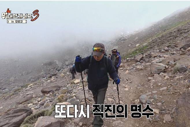 출처:MBC 에브리원 '위대한 가이드3'