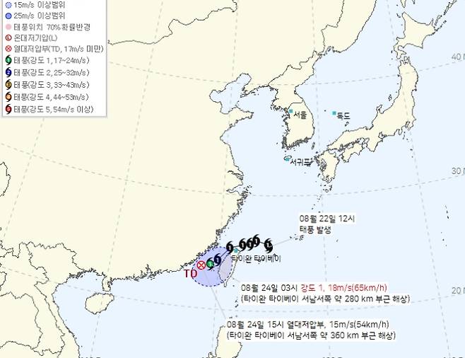 20호 태풍 개나리 예상 경로