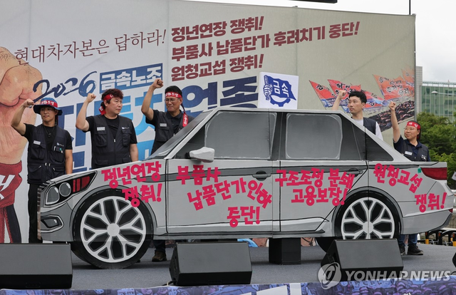 전국금속노동조합 조합원들이 21일 서울 서초구 현대자동차 본사 앞에서 열린 자동차업종 공동파업대회에서 퍼포먼스를 하고 있다. 이들은 현대차그룹에 정년 연장과 부품사 납품 단가 인상, 원청교섭 등을 요구했다. [연합뉴스]