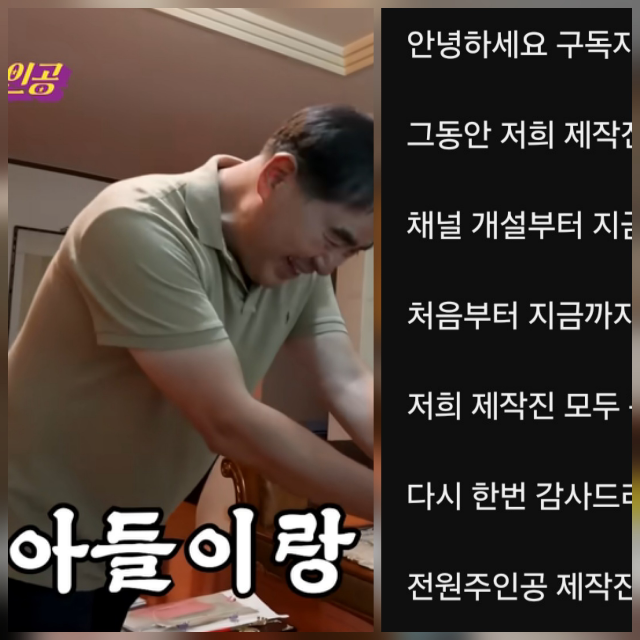 배우 전원주가 평소 아끼던 돈을 아들 내외와 제작진에게 5만원씩 나눠준 방송을 끝으로 새 영상을 올리지 않은 가운데, 1년간 채널을 함께 만든 제작진이 하차를 알렸다.사진= 유튜브 채널 ‘전원주_전원주인공’