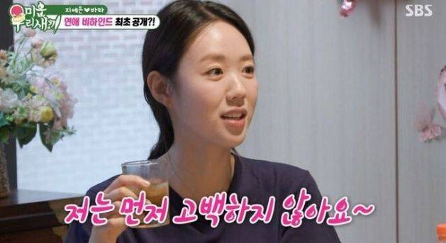 SBS 예능 프로그램 ‘미운 우리 새끼’ 화면 캡처