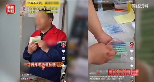 동물용 처방약의 무분별한 유통 실태 고발한 中CCTV 뉴스 [CCTV 캡처. 재판매 및 DB 금지]