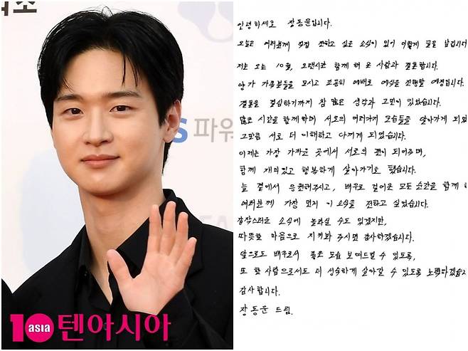 장동윤이 5살 연하 배우 김승윤과 오는 10월 결혼한다. /사진=텐아시아DB, 장동윤 SNS