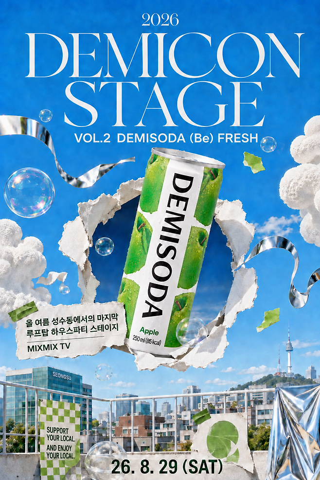 ▲동아오츠카 데미소다가 오는 29일 서울 성수동 심심BAR에서 브랜드 미니 콘서트 '2차 데미콘 스테이지'를 개최한다. 사진=동아오츠카