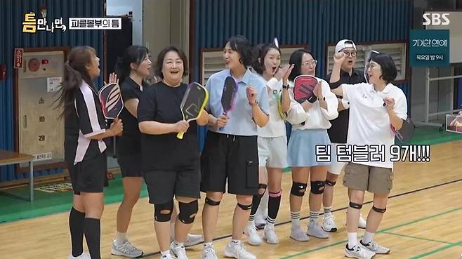 출처:SBS '틈만나면,'