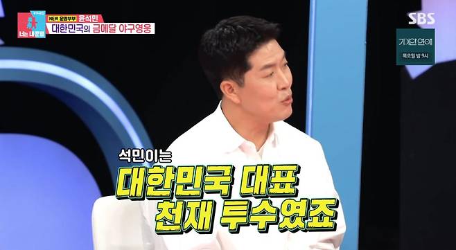 출처:SBS '동상이몽2'