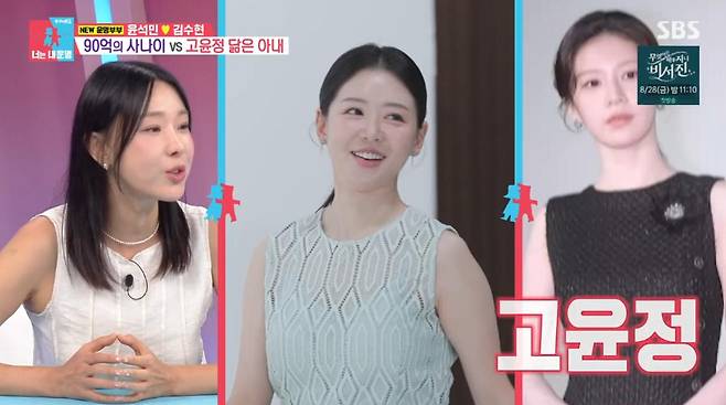 출처:SBS '동상이몽2'