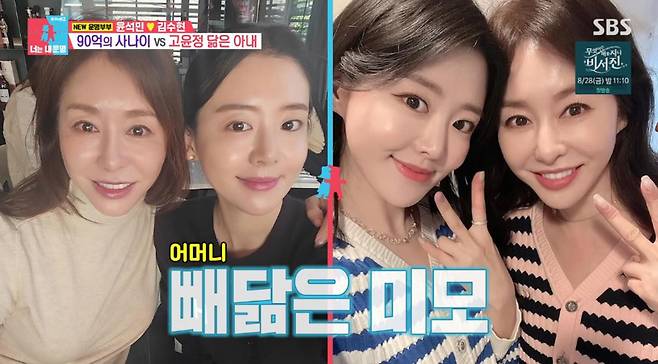 출처:SBS '동상이몽2'