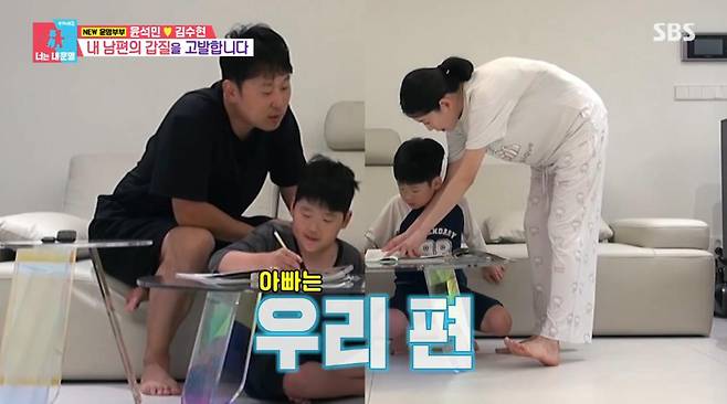 출처:SBS '동상이몽2'