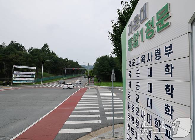 국방부가 육·해·공사를 완전 통합한 4년제 국군사관학교를 설립하기로 결정한 대전 자운대 모습.  ⓒ 뉴스1 김기태 기자