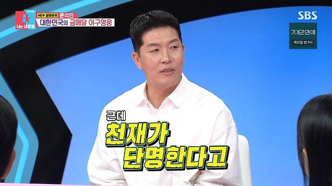 SBS '동상이몽 2 - 너는 내 운명' 화면 캡처