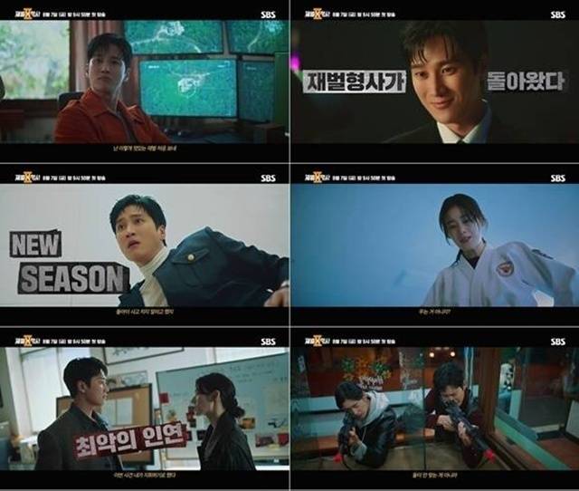 안보현 주연의 SBS 금토드라마 '재벌X형사'가 시즌2로 돌아왔다. 이번 시즌에서는 정은채가 새롭게 합류하며 시즌1과는 다른 케미와 호흡을 보여줄 예정이다. /SBS