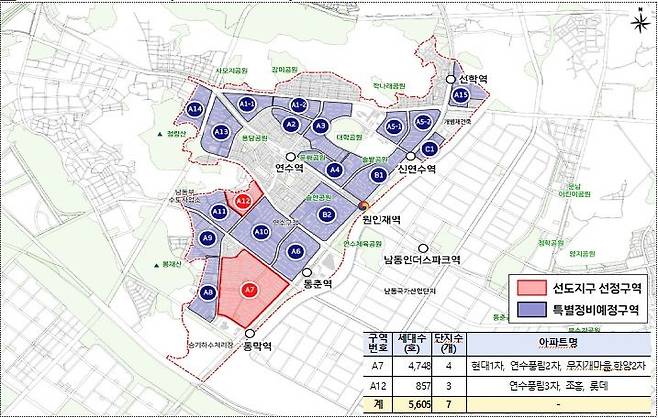 인천시는 25일 노후계획도시 정비사업을 본격적으로 이끌 선도지구 6곳을 선정했다. 사진은 6곳 중 연수·선학지구 위치도. 인천시 제공.