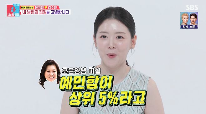 사진=SBS