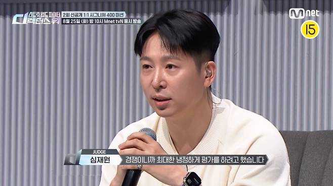 심재원. 사진ㅣ엠넷