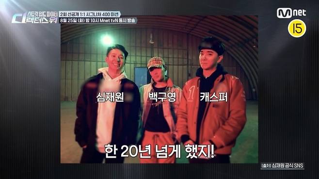 심재원 백구영 캐스퍼. 사진ㅣ엠넷