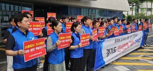 "반쪽짜리 인사 사과하라" [경기도청노동조합 제공. 재판매 및 DB 금지]