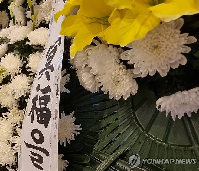 조화 [연합뉴스 자료사진. 재판매 및 DB 금지]