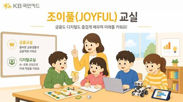 (사진=KB국민카드 제공)