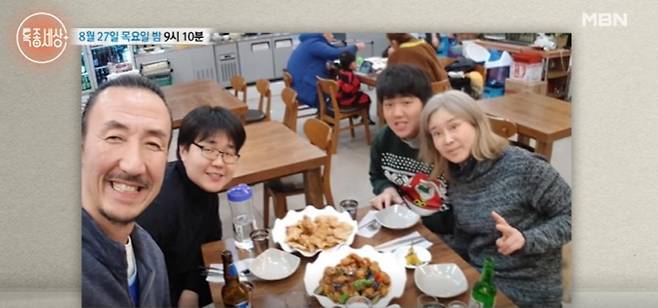 출처:MBN '특종세상'