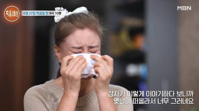 출처:MBN '특종세상'