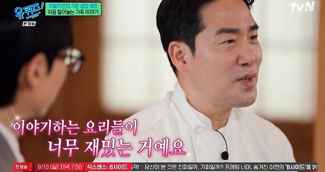 출처:tvN '유 퀴즈 온 더 블럭'
