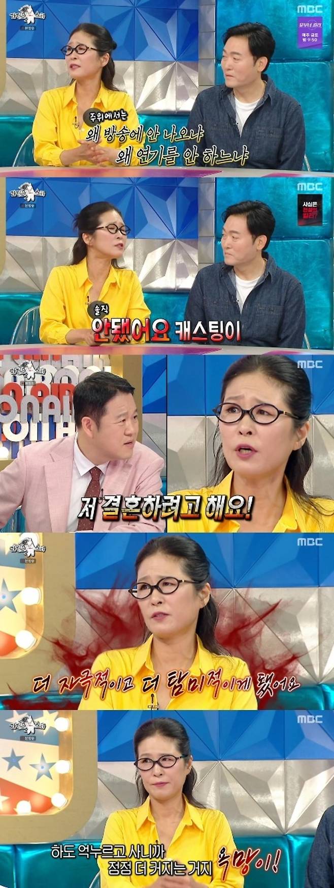 출처:'라디오스타' 화면 캡처