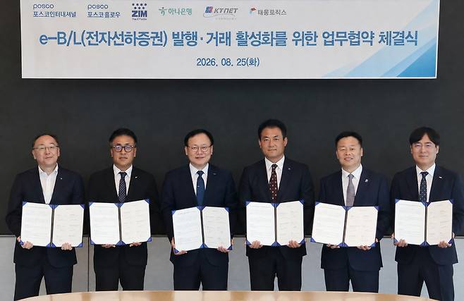 eBL 발행 거래 활성화를 위한 업무협약 체결식 단체사진. (왼쪽부터) 하나은행 이정현 단장, 태웅로직스 조용준 대표이사, 포스코인터내셔널 정경진 경영기획본부장, KTNET 김상훈 본부장, ZIM 이재훈 대표이사, 포스코플로우 권영주 신사업혁신실장.(포스코인터내셔널제공)