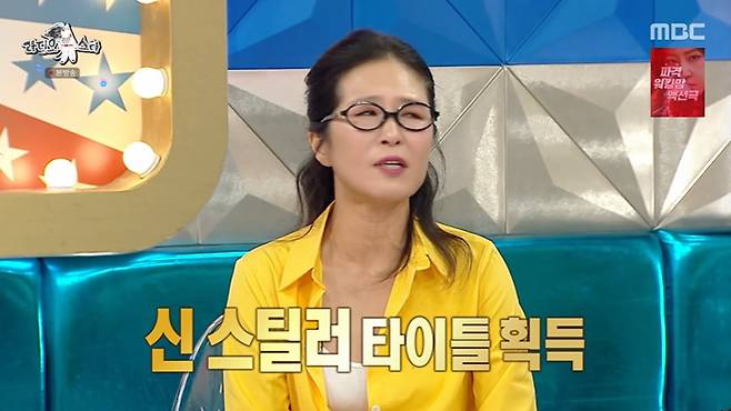 MBC '라디오스타' 화면 캡처