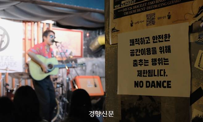 지난 22일 부산 남구 오방가르드에서 인디 가수 키타가 무대를 선보이고 있다. 서현희기자