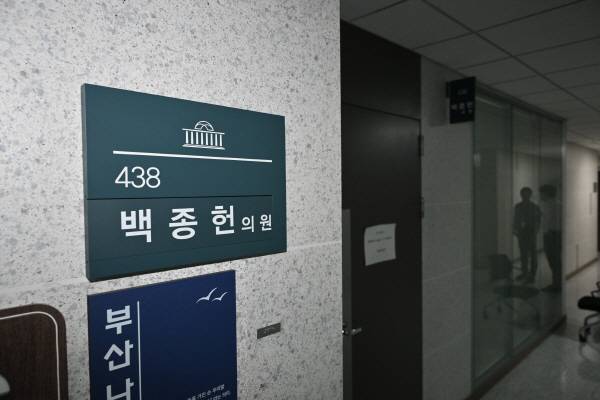 백종헌 국회의원 국회 사무실. 김정록 기자