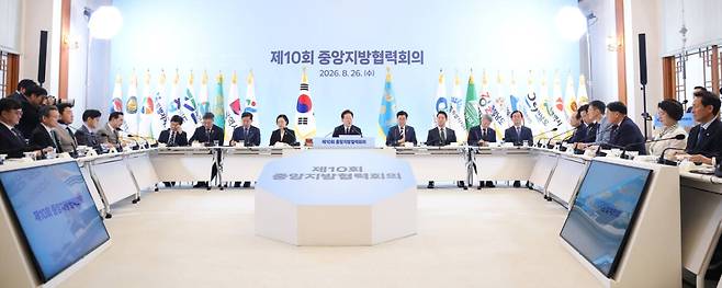 26일 청와대에서 이재명 대통령 주재 제10회 중앙지방협력회의가 열리고 있다. 연합뉴스