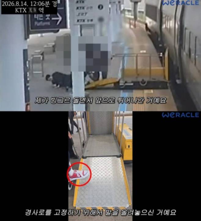 박위는 지난 21일 유튜브에 올린 영상에서 "지난 14일 KTX에서 하차하다 낙상사고를 당했다"며 사고 당시 폐쇄회로(CC폐쇄회로)TV 영상을 공개했다. CCTV 영상을 보면 박위는 휠체어를 타고 경사로를 내려오다 뒷바퀴가 사회복무요원 발에 걸리면서 앞으로 튕겨 나갔다. 당시 사회복무요원은 경사로 고정을 위해 그 위에 발을 올려놓고 있었다./사진=박위 유튜브 채널