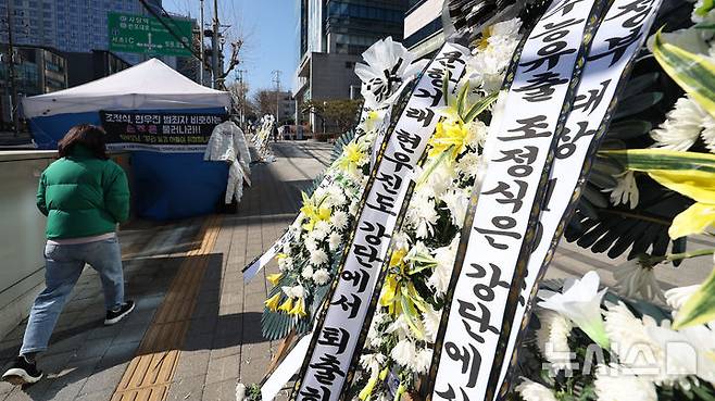 [서울=뉴시스] 김선웅 기자 = 지난 2월 19일 서울 서초구 메가스터디교육 본사 앞에 시민단체가 설치한 조정식·현우진 강사 규탄 근조화환이 세워져 있다. 2026.08.26. mangusta@newsis.com