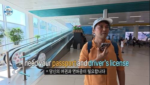 '나 혼자 산다' 전현무의 카자흐스탄 여행 방송 장면 [MBC 방송 화면=연합뉴스]