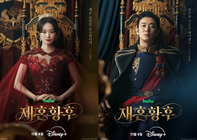 '재혼 황후' 캐릭터 포스터 [출처=디즈니플러스]